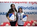 Чемпионат «молодые профессионалы («WorldSkills Russia»), КБР -2017» День 4